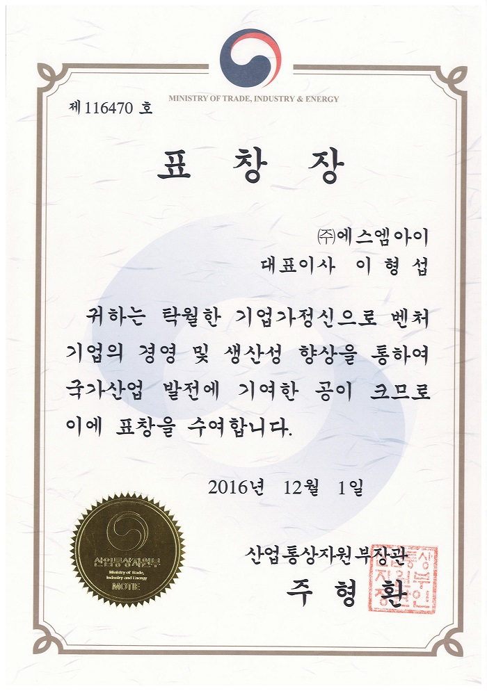 Award certificate [첨부 이미지1]