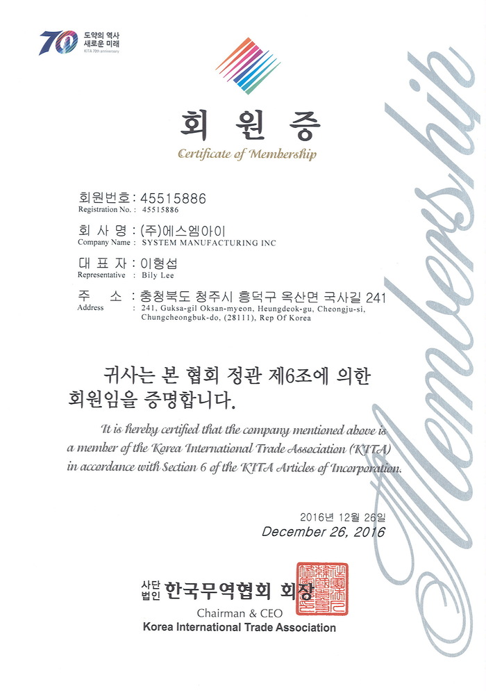 Trade association membership [첨부 이미지1]