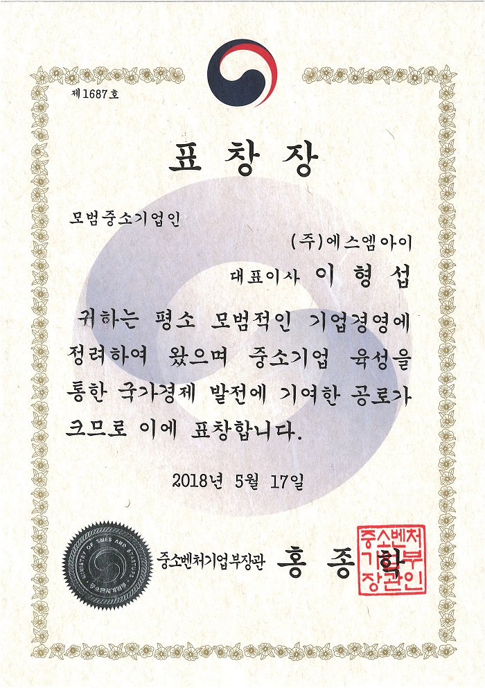 Award certificate [첨부 이미지1]