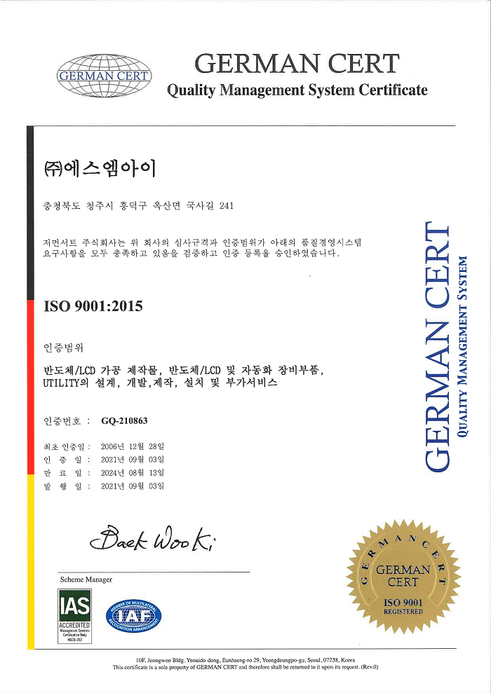 ISO 9001 [첨부 이미지1]