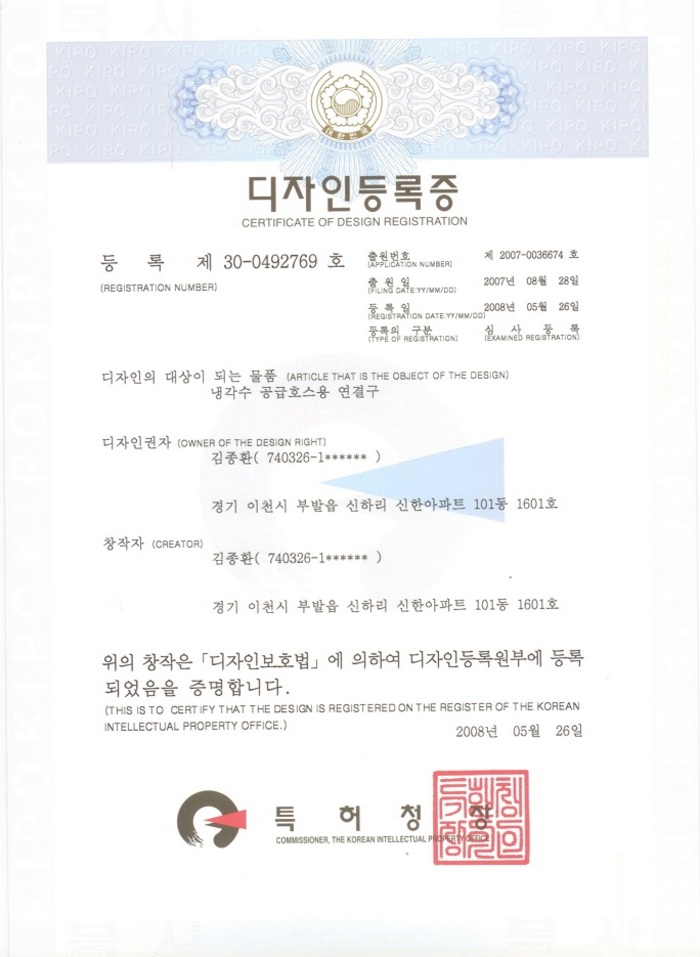 2008.05.26 Design Registration Certificate No.30-0492769 [첨부 이미지1]