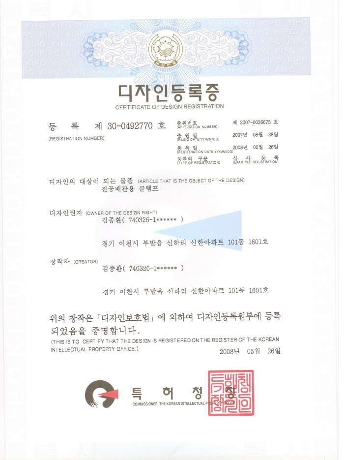 2008.05.26 Design Registration Certificate No.30-0492770 [첨부 이미지1]