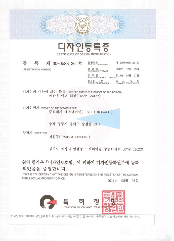 2011.02.07 Design Registration Certificate No.30-0588136 [첨부 이미지1]