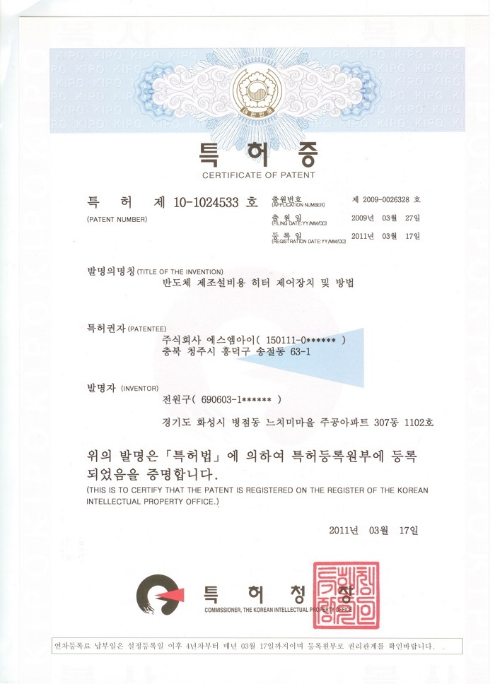 2011.03.17 Patent No.10-1024533 [첨부 이미지1]