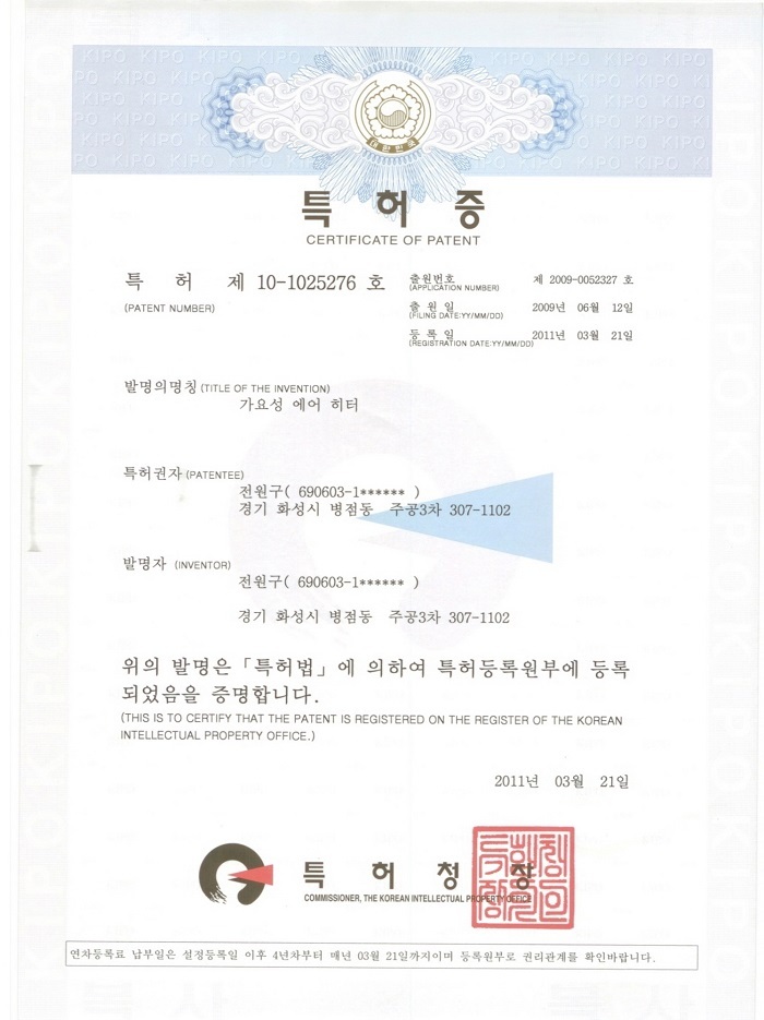 2011.03.21 Patent No.10-1025276 [첨부 이미지1]