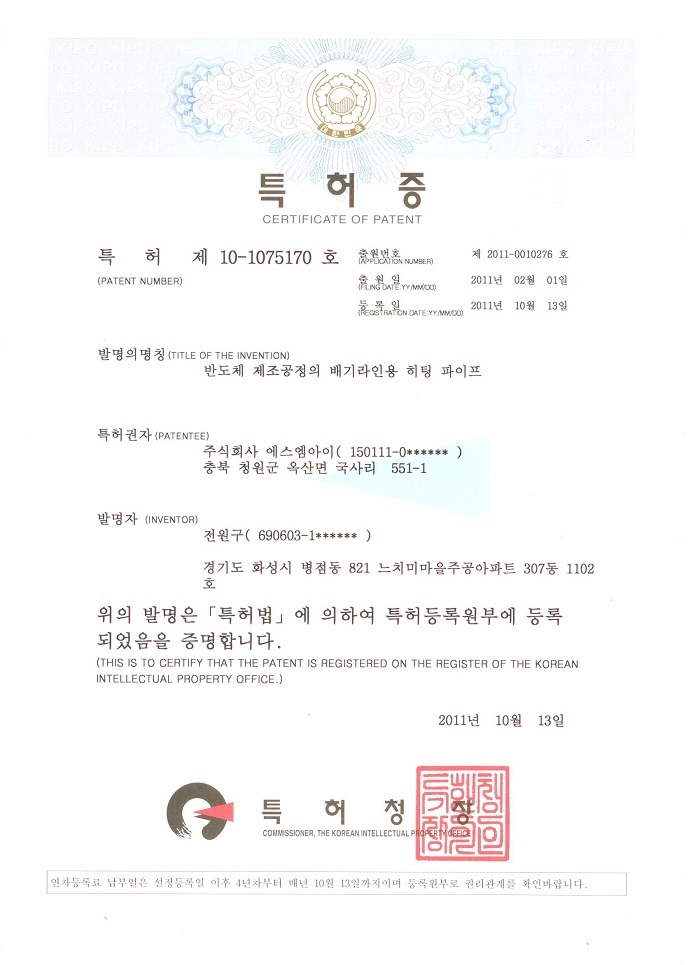 Patent No.10-1075170 [첨부 이미지1]