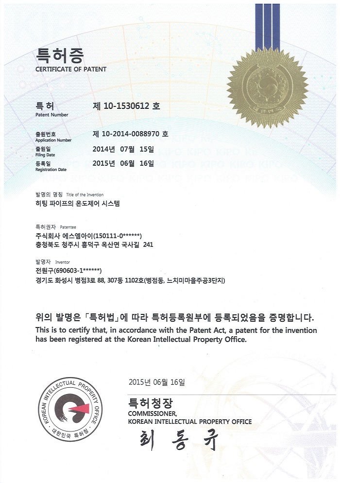 Patent No.10-1530612 [첨부 이미지1]