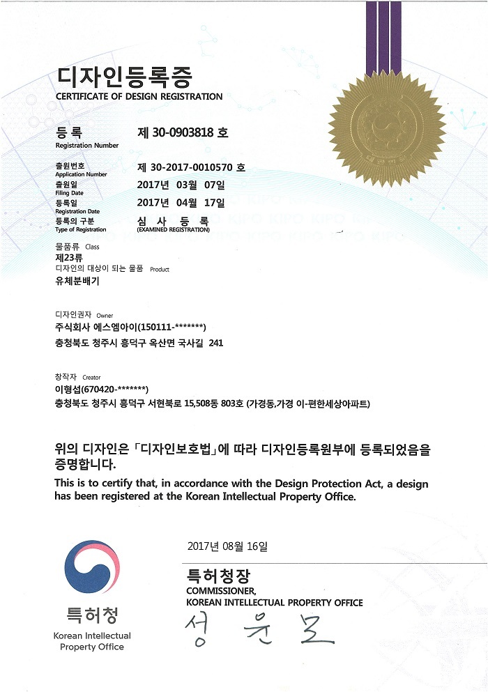 Design Registration Certificate No.30-0903818 [첨부 이미지1]