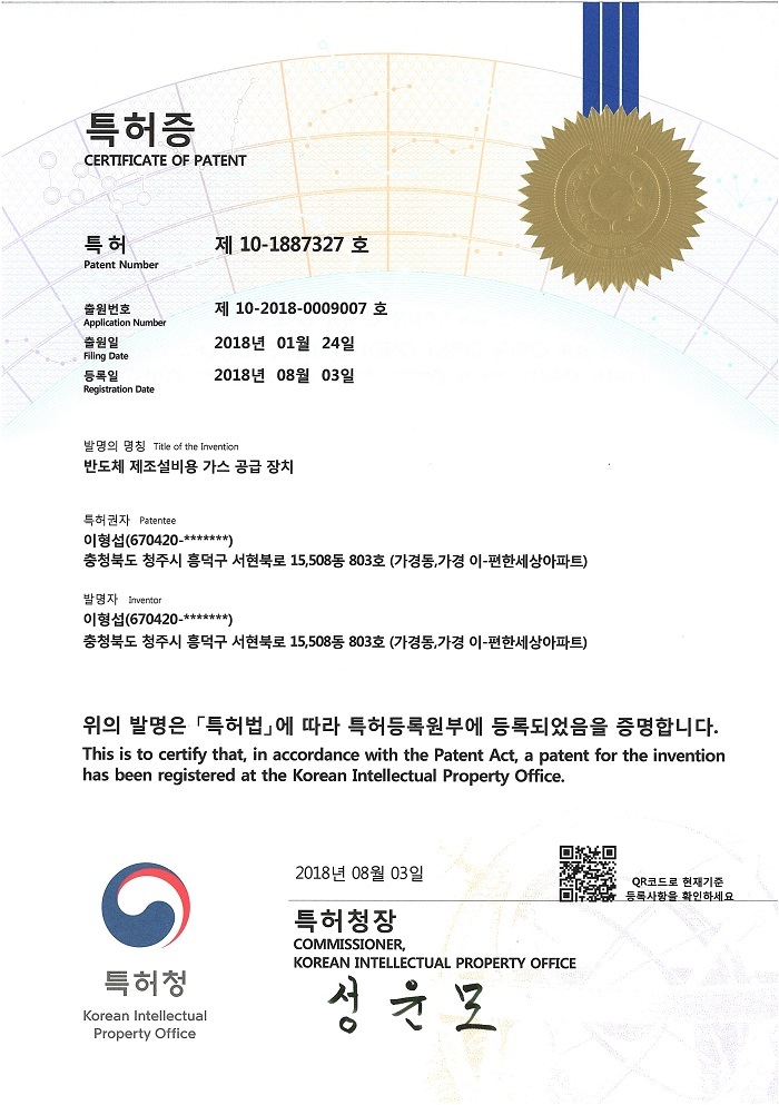 Patent No.10-1887327 [첨부 이미지1]