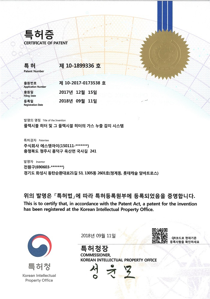 Patent No.10-1899336 [첨부 이미지1]