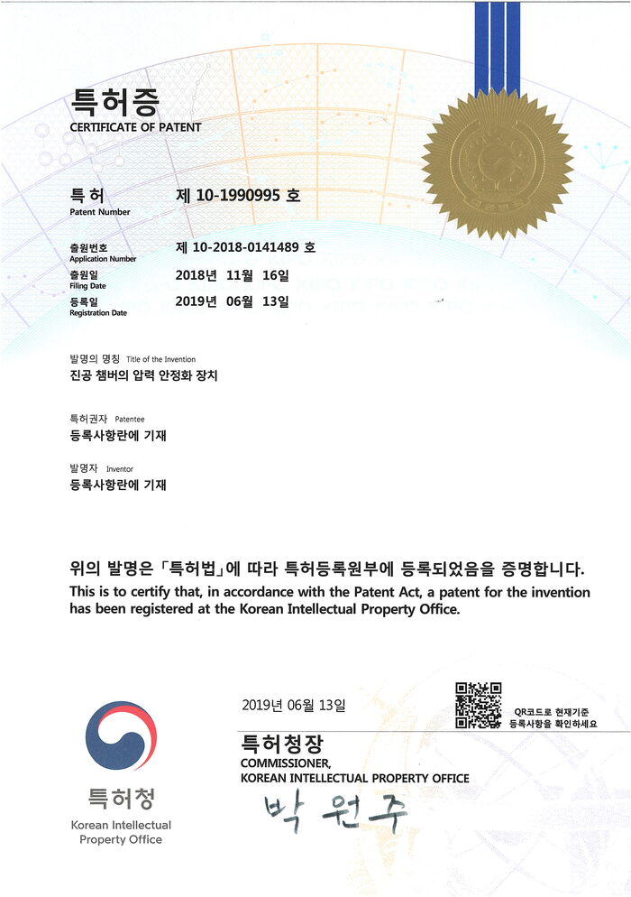 Patent No.10-1990995 [첨부 이미지1]