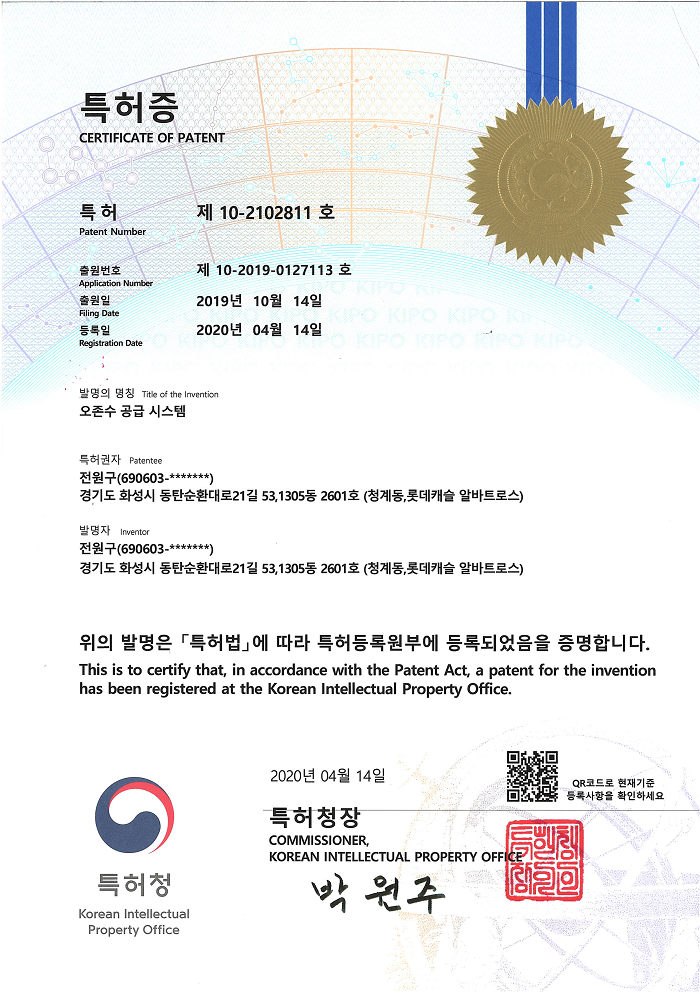 Patent No.10-2102811 [첨부 이미지1]