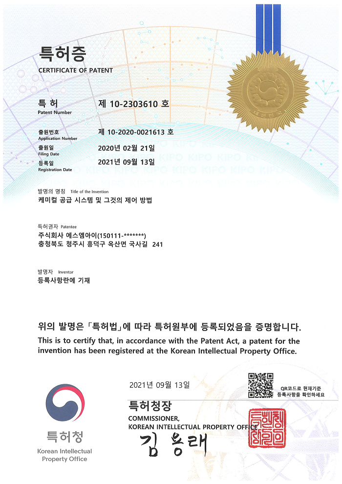 Patent No.10-2303610 (2) [첨부 이미지1]