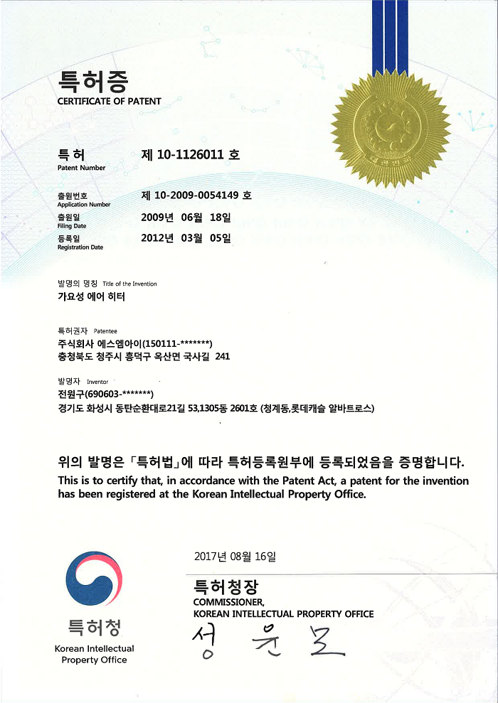 Patent No.10-1126011 [첨부 이미지1]